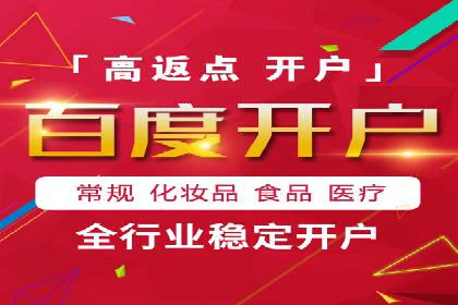 信息流开户攻略：告别开户难题